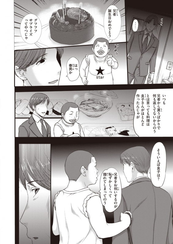 COMIC X-EROS #90 [Digital]_424