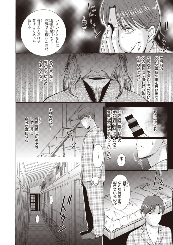 COMIC X-EROS #90 [Digital]_432