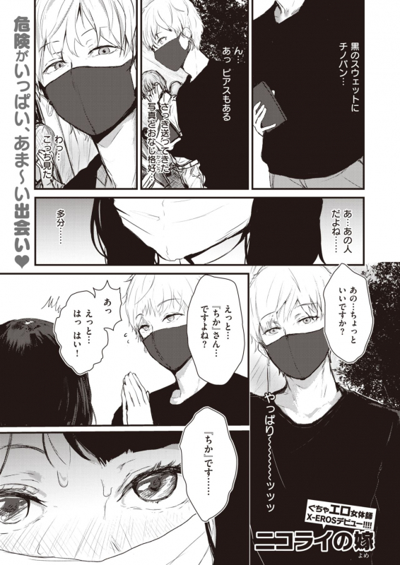 COMIC X-EROS #90 [Digital]_435