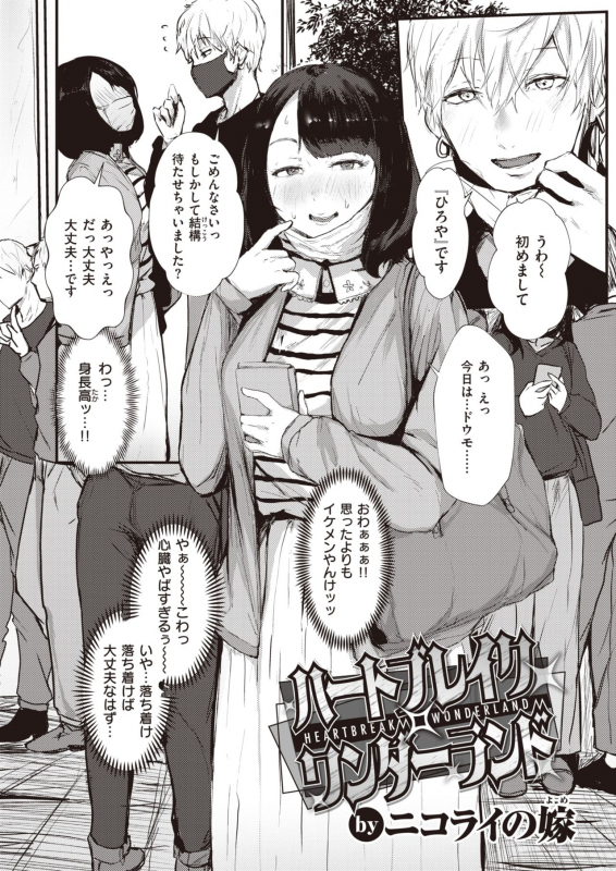 COMIC X-EROS #90 [Digital]_436