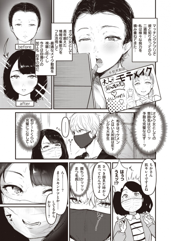 COMIC X-EROS #90 [Digital]_437