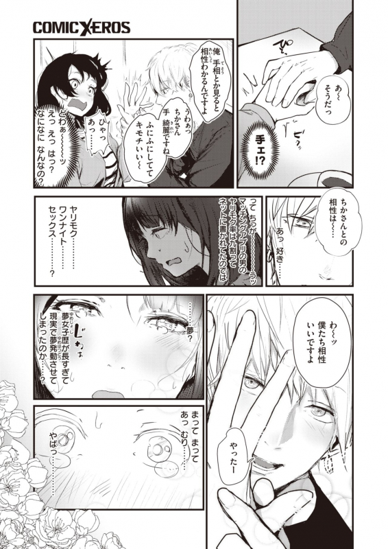 COMIC X-EROS #90 [Digital]_439