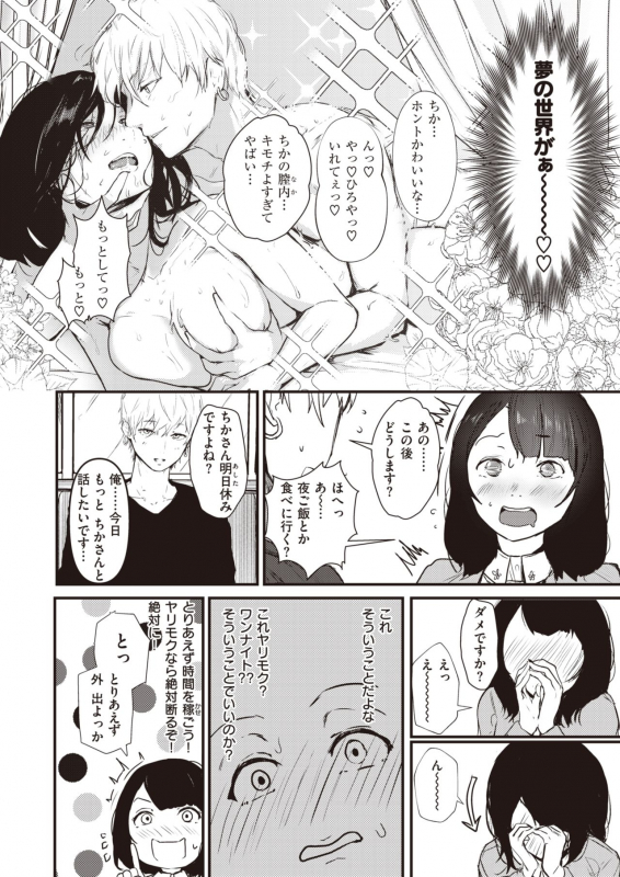 COMIC X-EROS #90 [Digital]_440