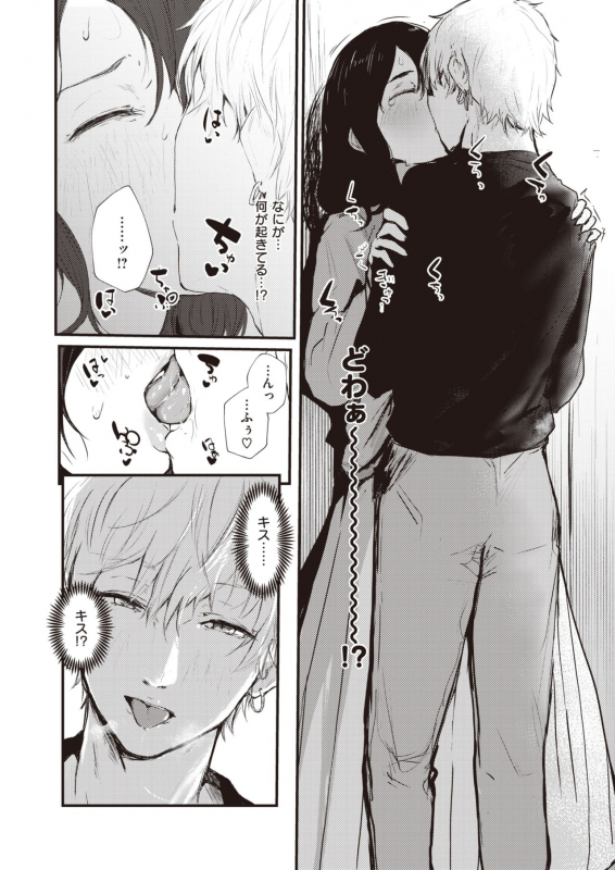 COMIC X-EROS #90 [Digital]_442