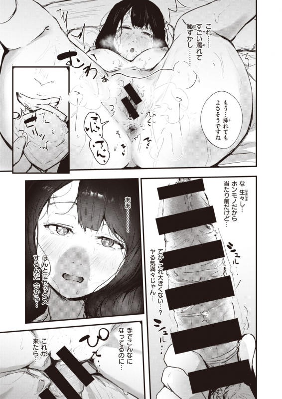 COMIC X-EROS #90 [Digital]_447