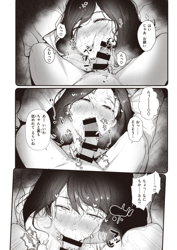 COMIC X-EROS #90 [Digital]_452