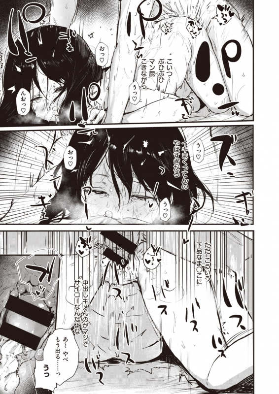 COMIC X-EROS #90 [Digital]_455