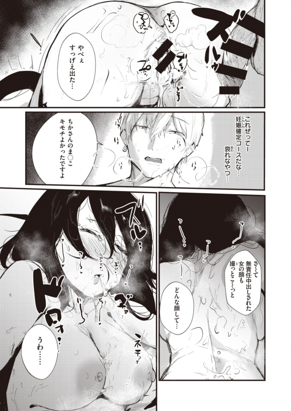 COMIC X-EROS #90 [Digital]_457