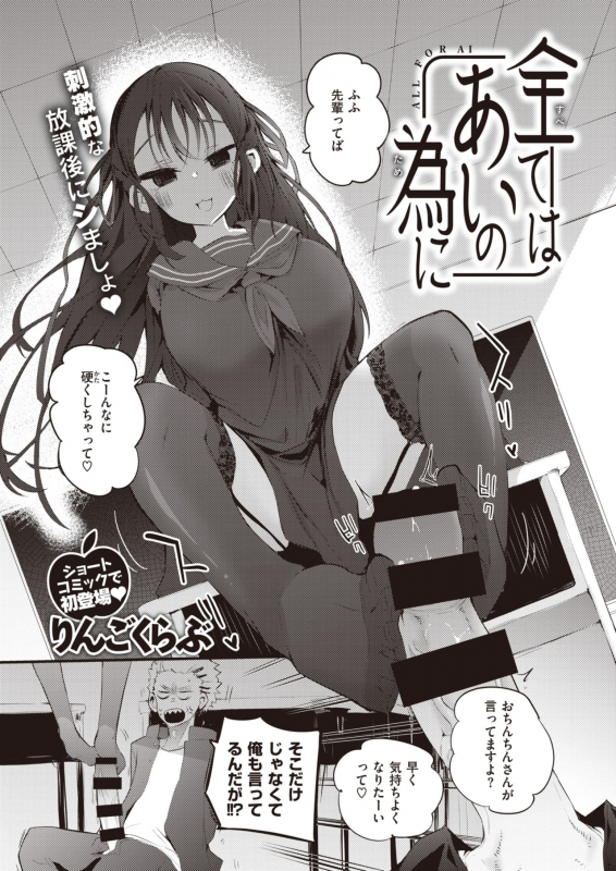 COMIC X-EROS #90 [Digital]_459