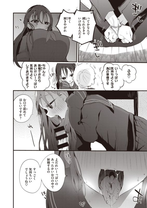 COMIC X-EROS #90 [Digital]_460