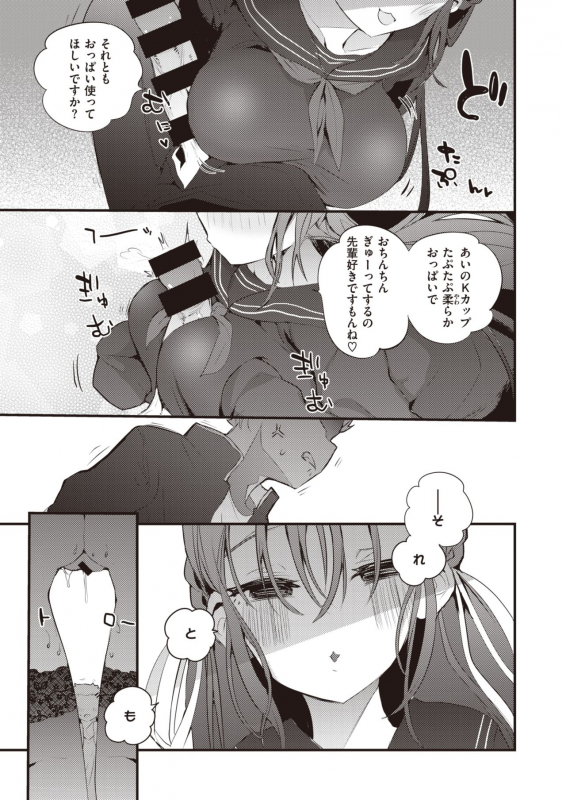 COMIC X-EROS #90 [Digital]_461