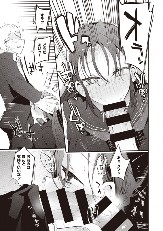 COMIC X-EROS #90 [Digital]_463