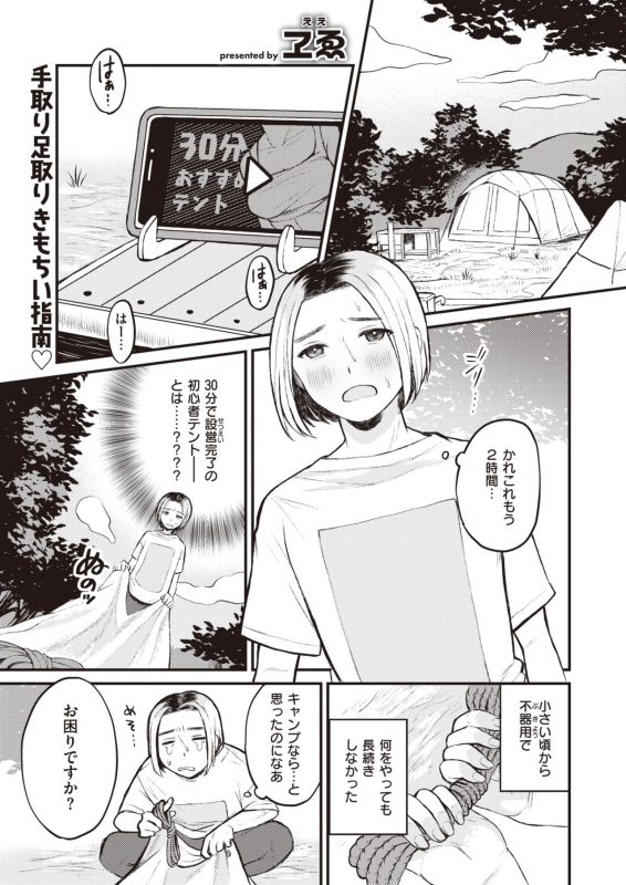 COMIC X-EROS #90 [Digital]_467