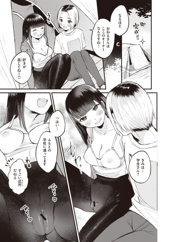 COMIC X-EROS #90 [Digital]_469