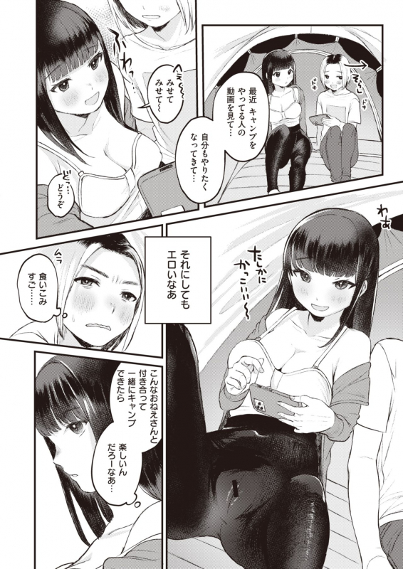 COMIC X-EROS #90 [Digital]_470