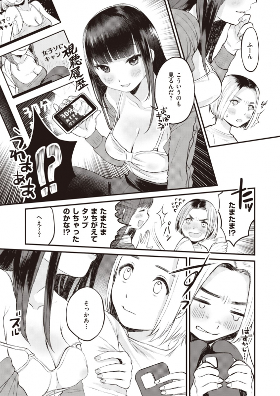 COMIC X-EROS #90 [Digital]_471