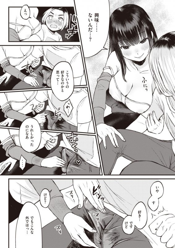 COMIC X-EROS #90 [Digital]_472