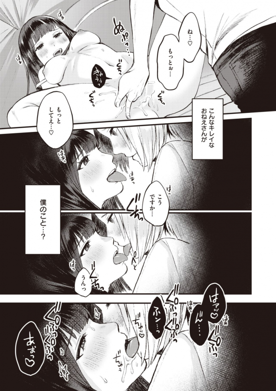 COMIC X-EROS #90 [Digital]_475