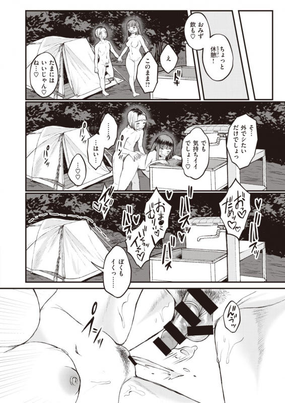 COMIC X-EROS #90 [Digital]_480