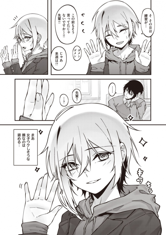 COMIC X-EROS #90 [Digital]_513