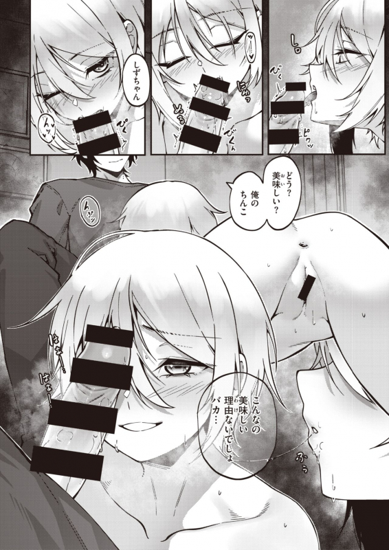 COMIC X-EROS #90 [Digital]_518