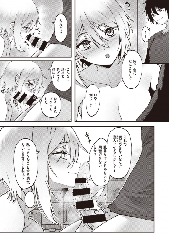 COMIC X-EROS #90 [Digital]_519