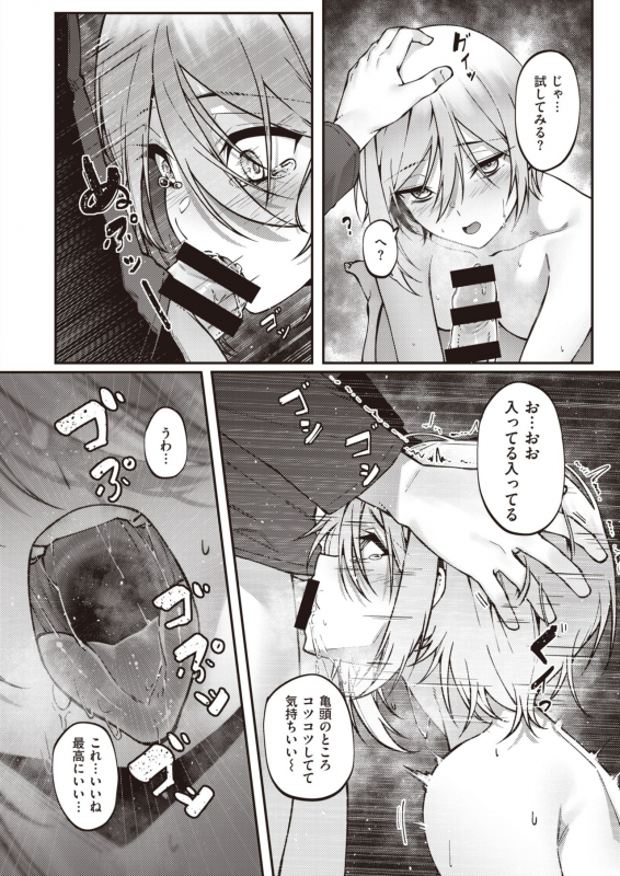 COMIC X-EROS #90 [Digital]_520