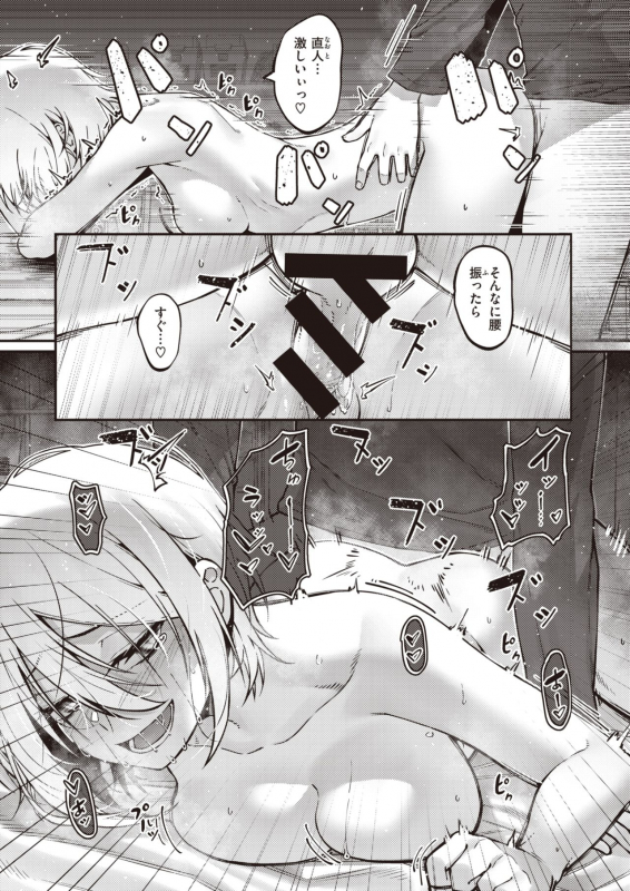 COMIC X-EROS #90 [Digital]_526