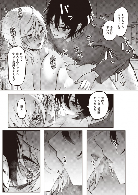 COMIC X-EROS #90 [Digital]_527