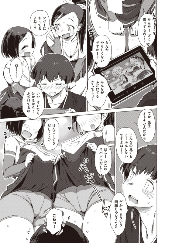 COMIC X-EROS #90 [Digital]_533