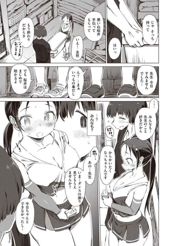 COMIC X-EROS #90 [Digital]_535