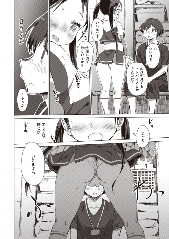 COMIC X-EROS #90 [Digital]_536