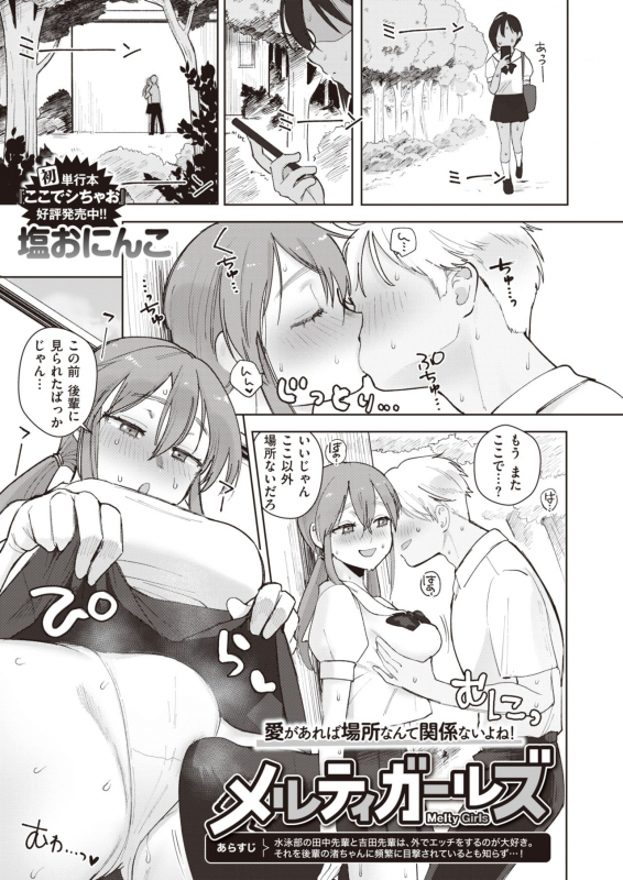 COMIC X-EROS #90 [Digital]_547