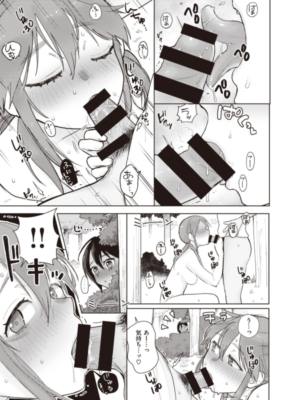 COMIC X-EROS #90 [Digital]_549