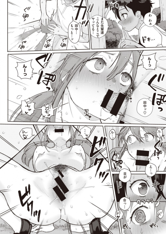 COMIC X-EROS #90 [Digital]_550