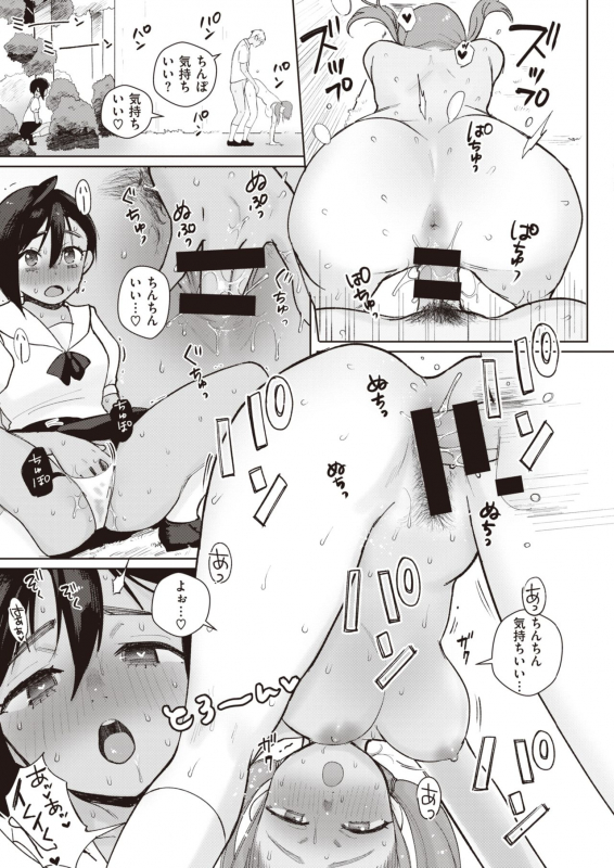 COMIC X-EROS #90 [Digital]_553