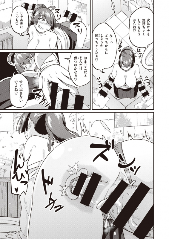 COMIC X-EROS #90 [Digital]_559