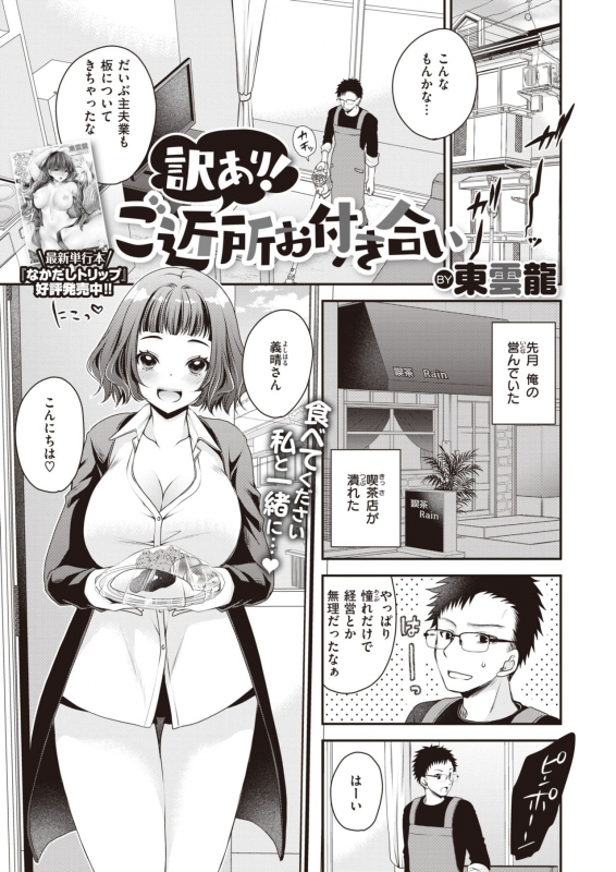 COMIC X-EROS #90 [Digital]_563