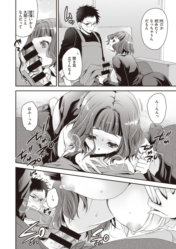 COMIC X-EROS #90 [Digital]_566