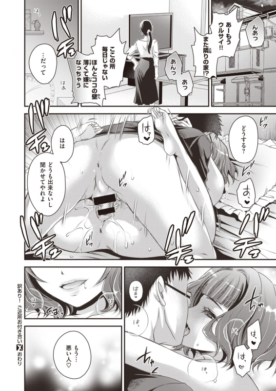 COMIC X-EROS #90 [Digital]_576