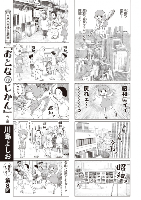 COMIC X-EROS #90 [Digital]_577