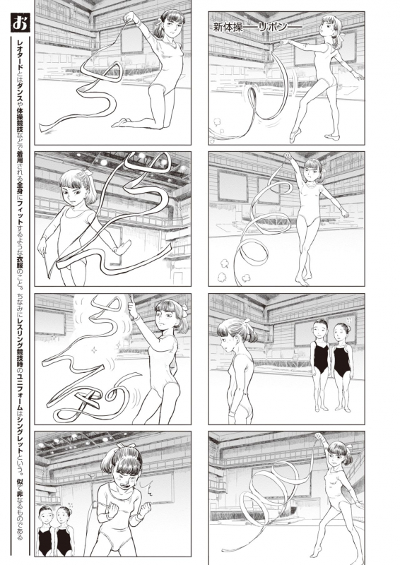 COMIC X-EROS #90 [Digital]_579