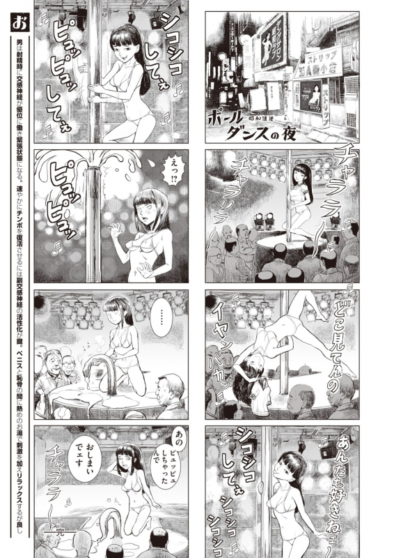 COMIC X-EROS #90 [Digital]_581