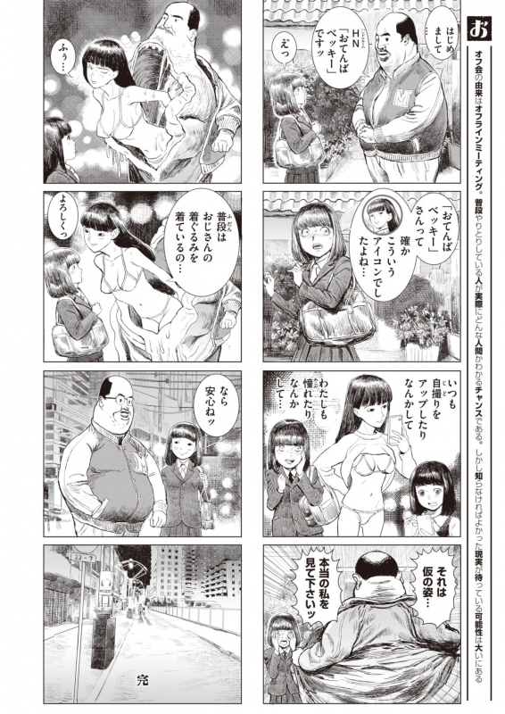 COMIC X-EROS #90 [Digital]_582