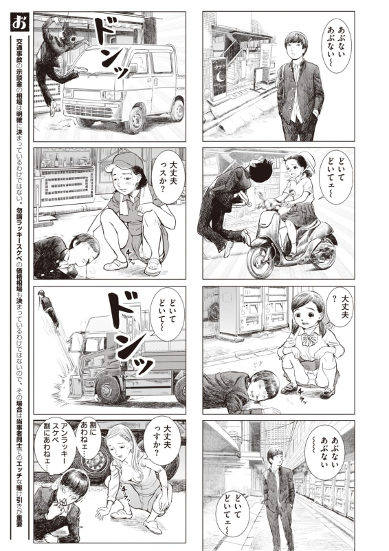 COMIC X-EROS #90 [Digital]_583