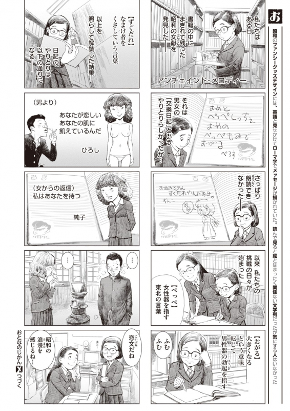 COMIC X-EROS #90 [Digital]_584