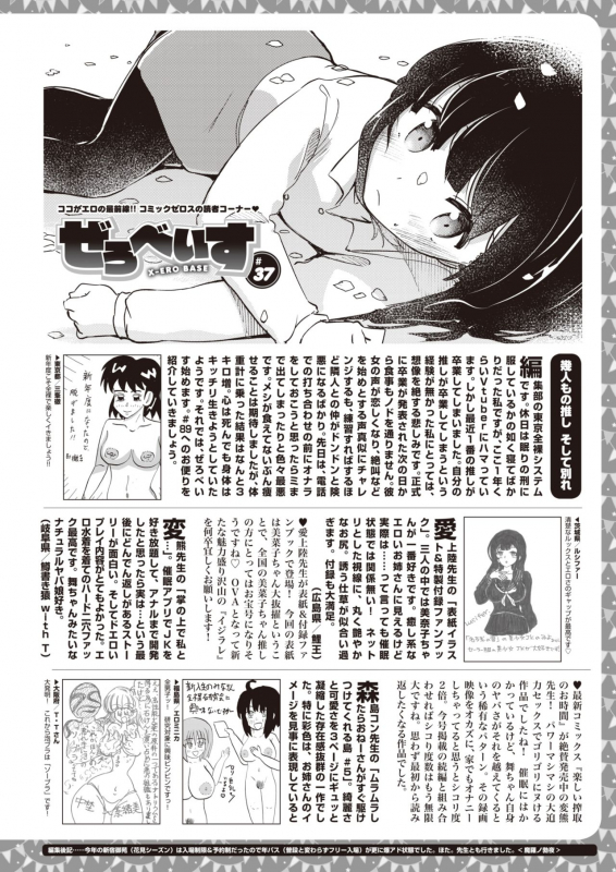 COMIC X-EROS #90 [Digital]_586