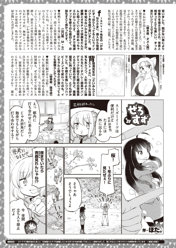 COMIC X-EROS #90 [Digital]_587