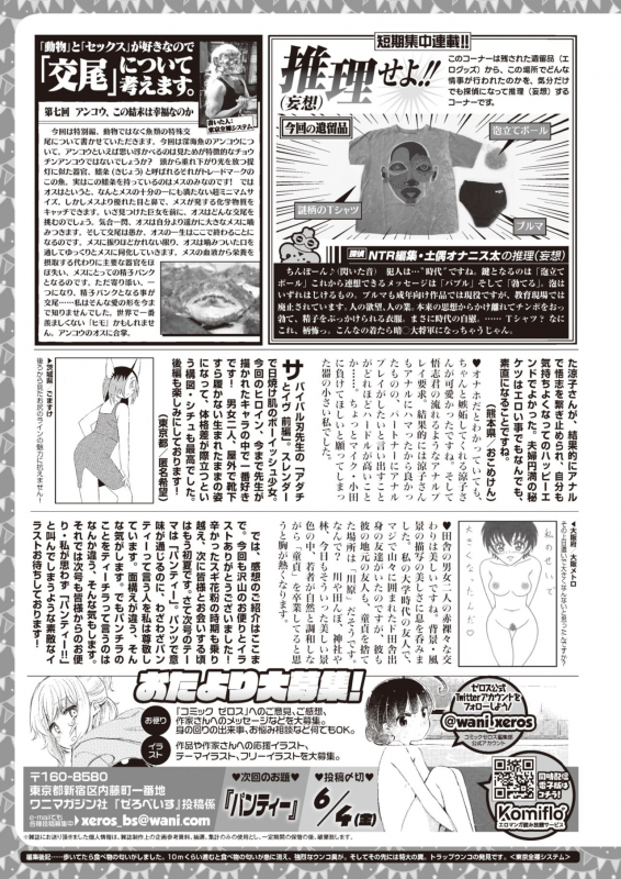 COMIC X-EROS #90 [Digital]_589