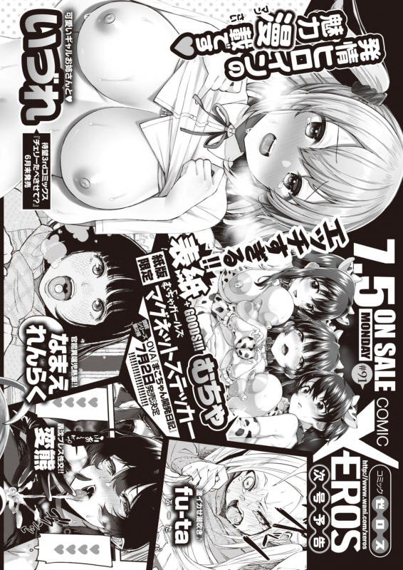 COMIC X-EROS #90 [Digital]_590